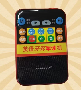 英语开窍早读机的原理是什么？