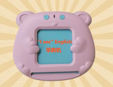 什么是早读机？