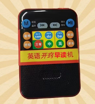 英语开窍早读机使用什么教材？